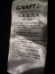 Термобелье CRAFT active extreme 2.0 CN LS jersey (размер XL) - 7